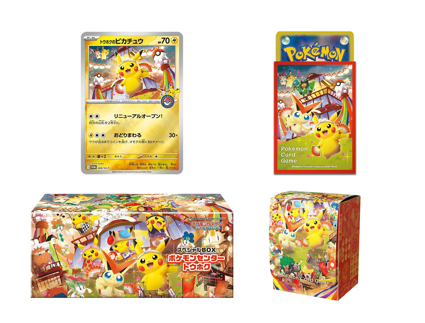 Pokemon Center Tohoku specialboks